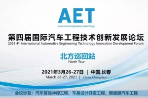 叮咚！您有一份來自威爾登環(huán)保的論壇邀請函，請查收！