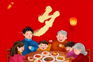 辭舊歲、迎新春，威爾登祝大家新年快樂！