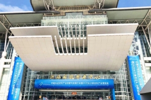 2020長沙新材料產(chǎn)業(yè)博覽會(huì)開幕在即，威爾登邀您共享盛會(huì)！