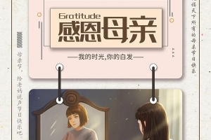 威爾登環(huán)保祝所有母親節(jié)日快樂！