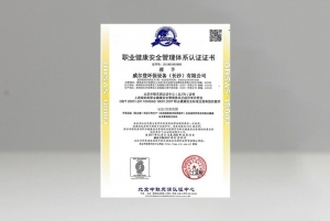 廣西職業(yè)健康體系證書