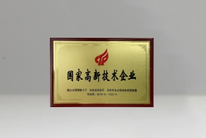 廣西高新技術企業(yè)