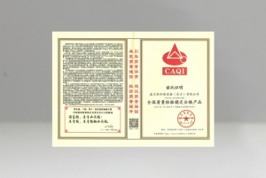 廣東質(zhì)量檢驗(yàn)穩(wěn)定合格產(chǎn)品